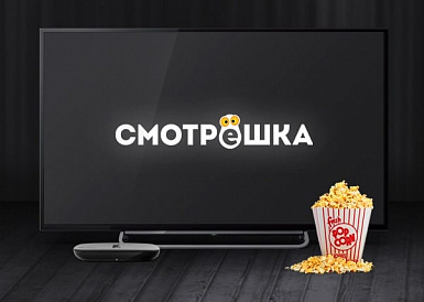 Смотрешка, Северный Смотрешка, Северный